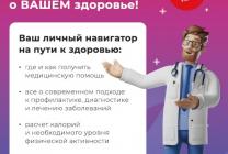 Ваш личный навигатор